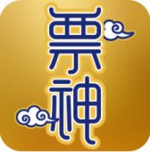 票神 V1.0苹果版 票神 V1.0苹果版