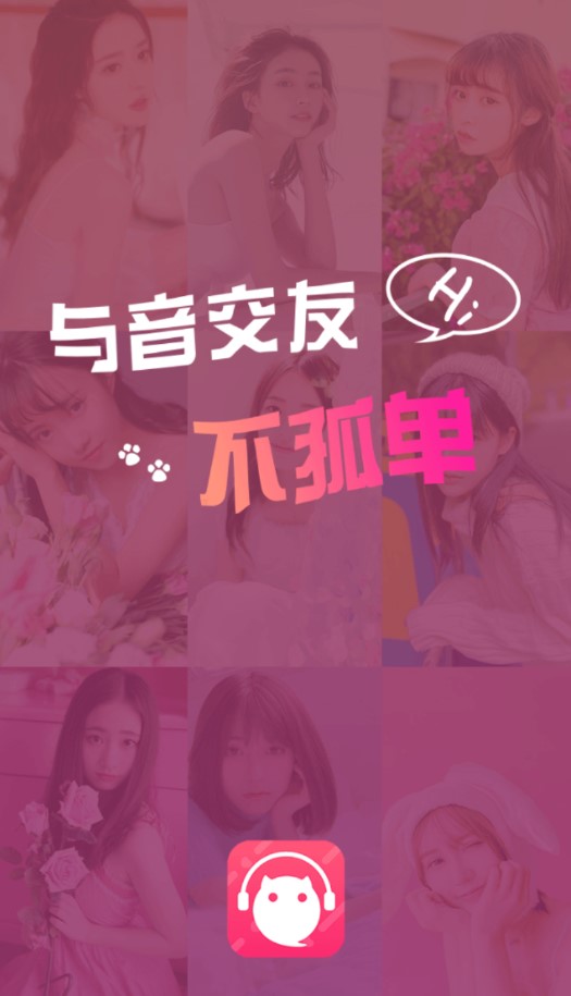 番茄语音社区安卓版