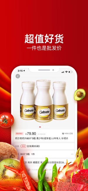 环球好货苹果版