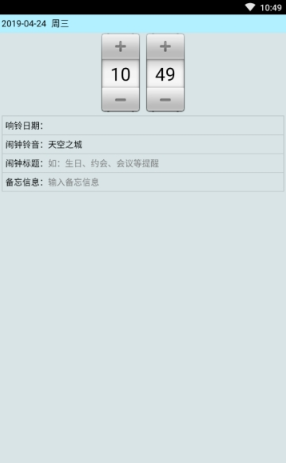 易老师闹钟安卓版