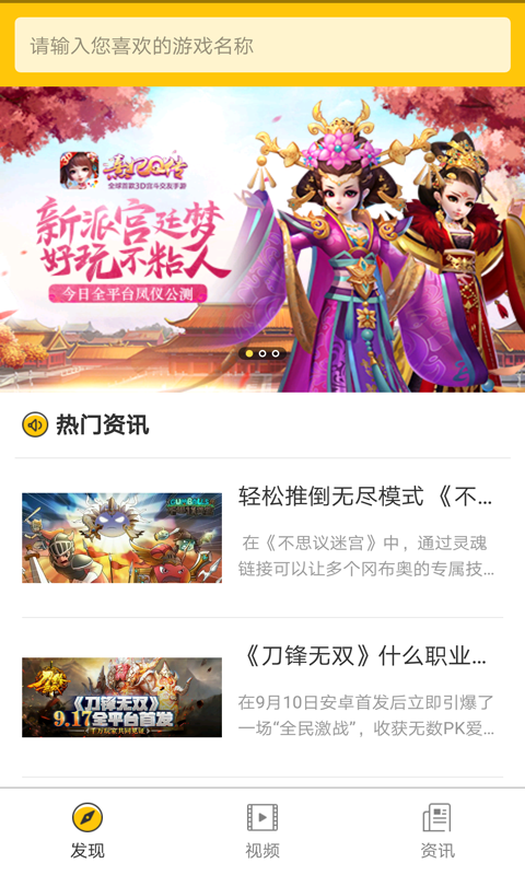 奕玩游戏盒子安卓版