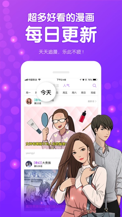 myself动漫安卓版