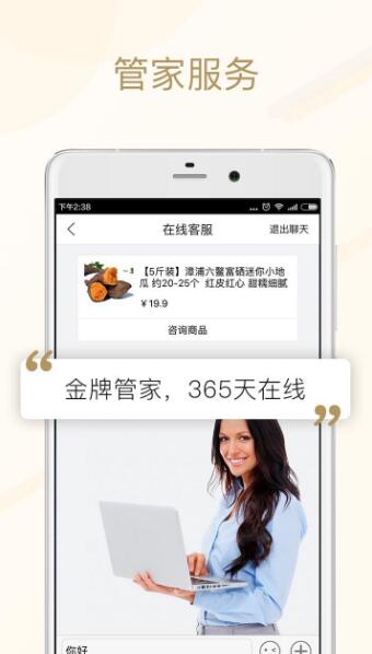 美食买手苹果版