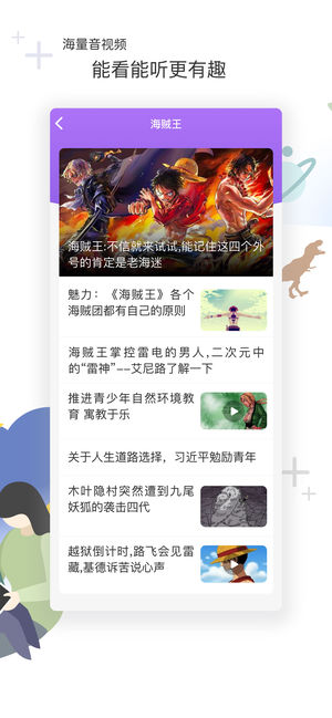 花漾搜索苹果版