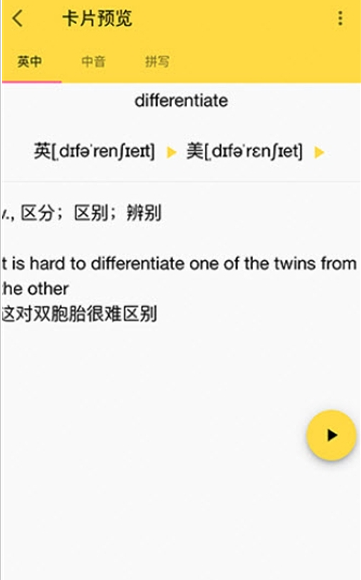 卡片记忆安卓版