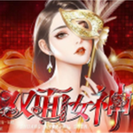 双面女神 双面女神