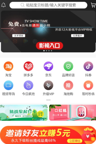 猫小贱安卓版
