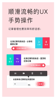 神指笔记安卓版