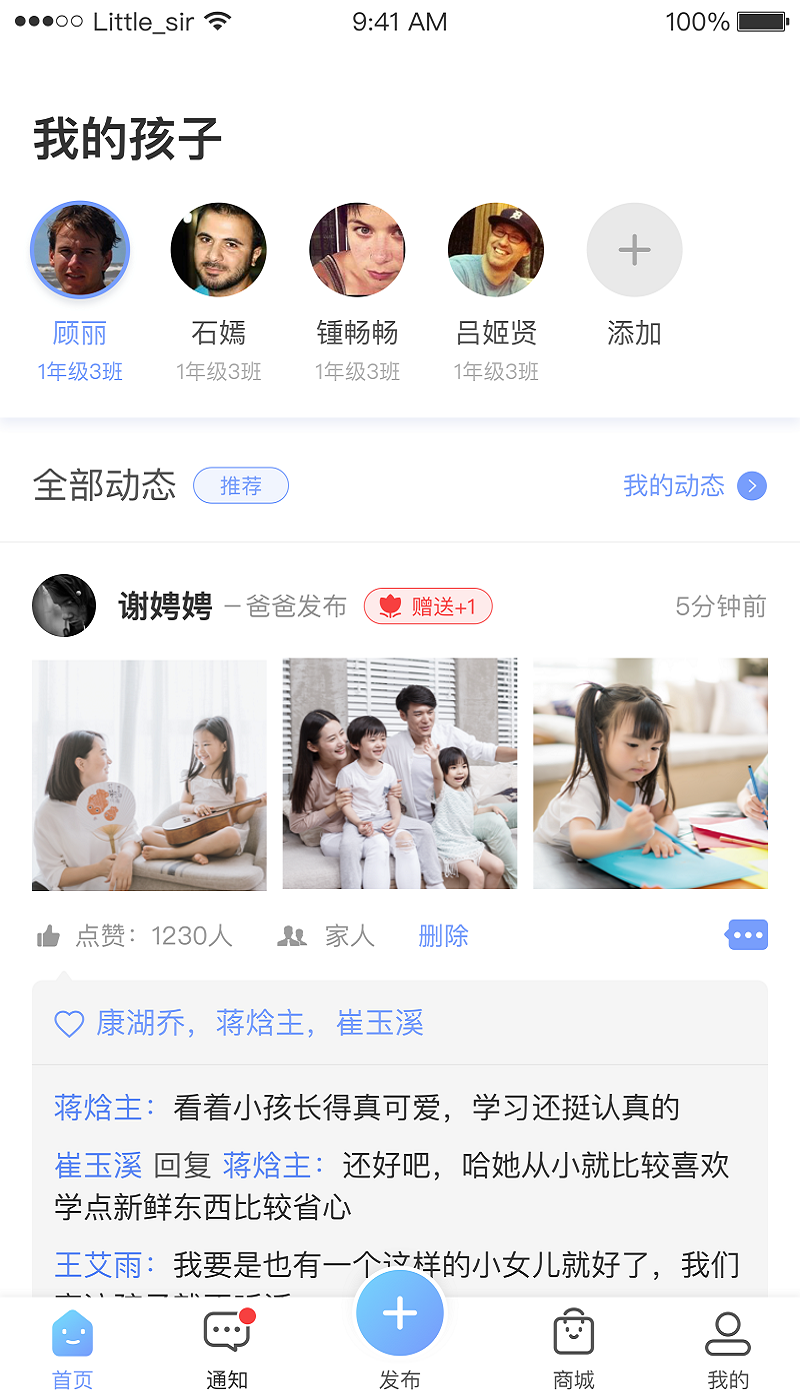 童学录安卓版