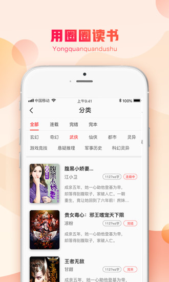 圈圈读书