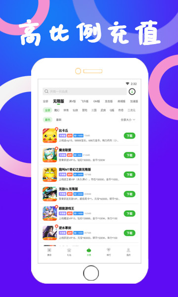 狂玩游戏苹果版
