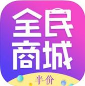 全民半价商城苹果版 全民半价商城苹果版