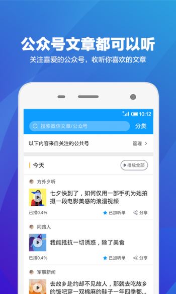 语音阅读器安卓版
