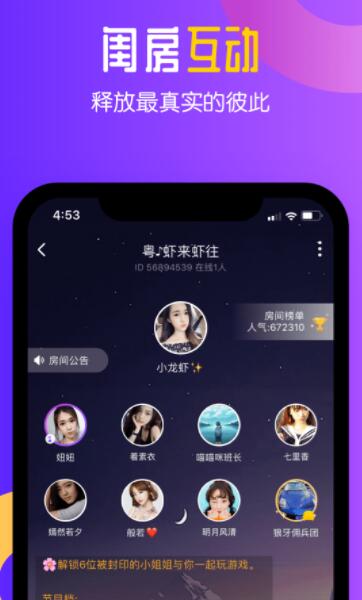 来语音苹果版