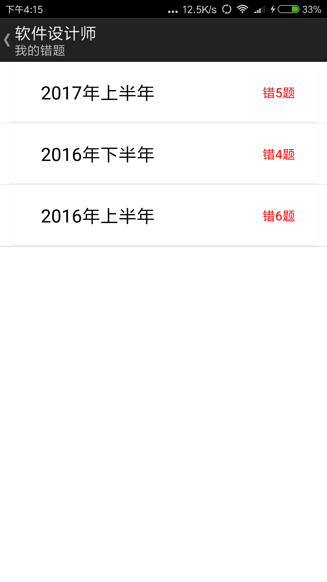 老子软考安卓版