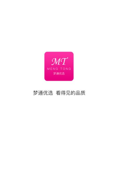 梦通苹果版
