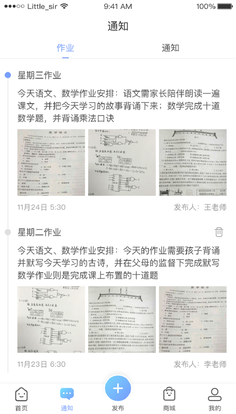 童学录安卓版