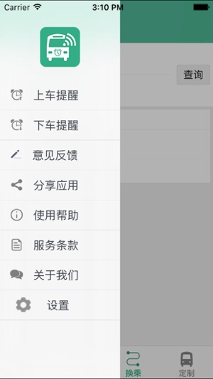 邓州行苹果版