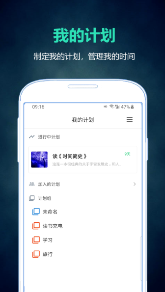 超级计划安卓版