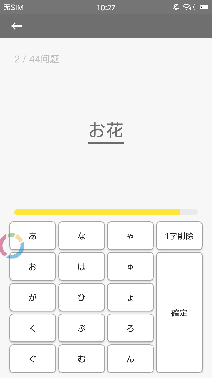 柚子单词安卓版