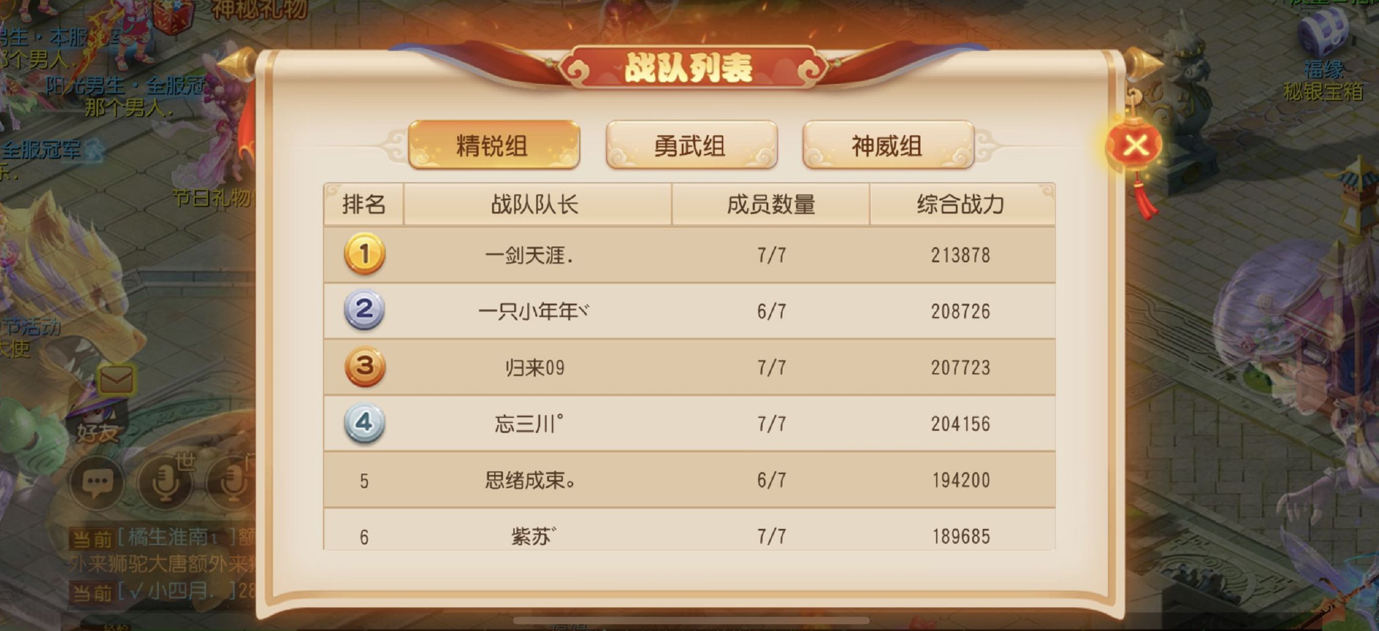 群雄竞起，《梦幻西游》手游团队争霸赛重磅开赛！