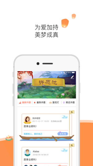 六道算命安卓版