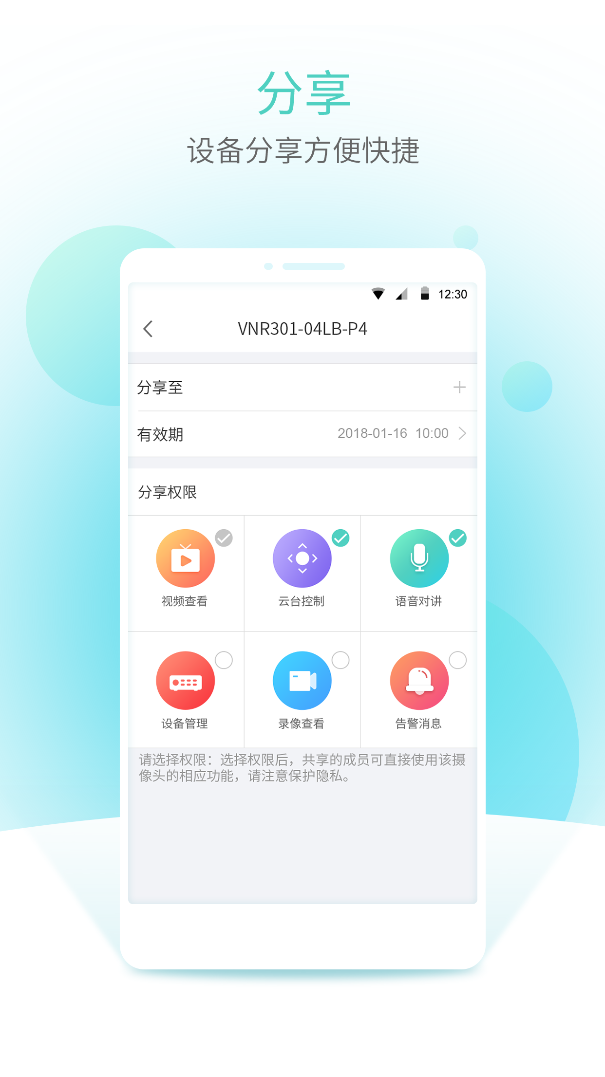 智U安卓版