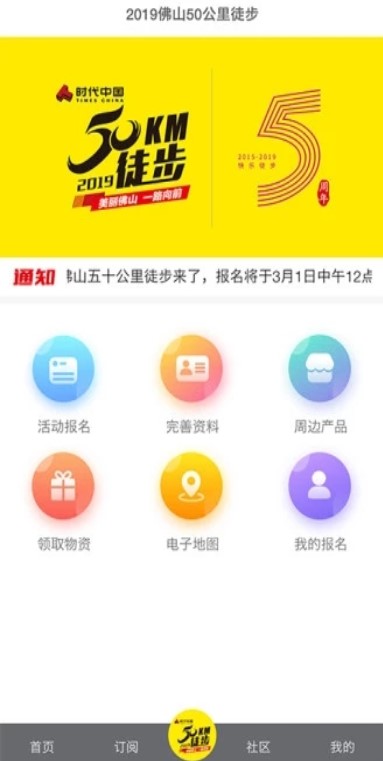 看佛山苹果版