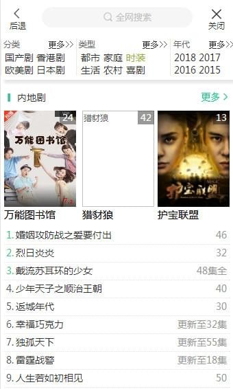 带带苹果版
