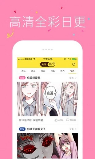 快快漫画安卓版