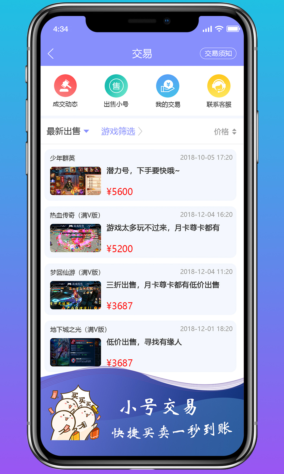 早游戏BT盒子苹果版