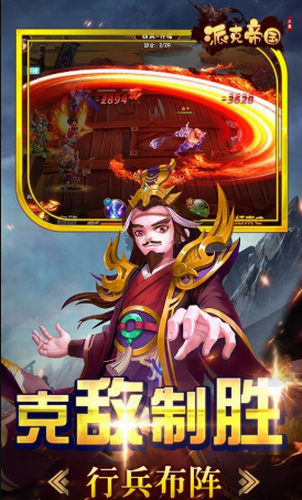 派克帝国