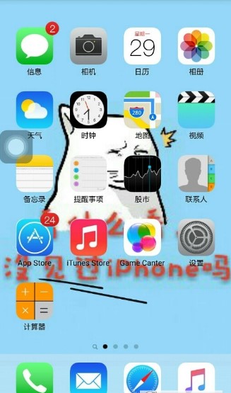 ilauncher破解版