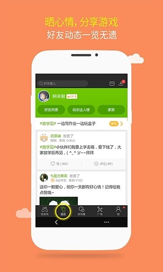 三品手游安卓版