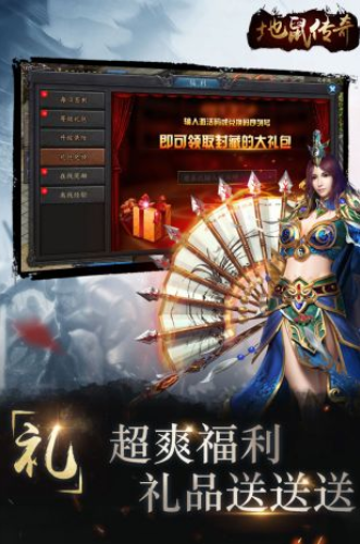 散人精品传奇