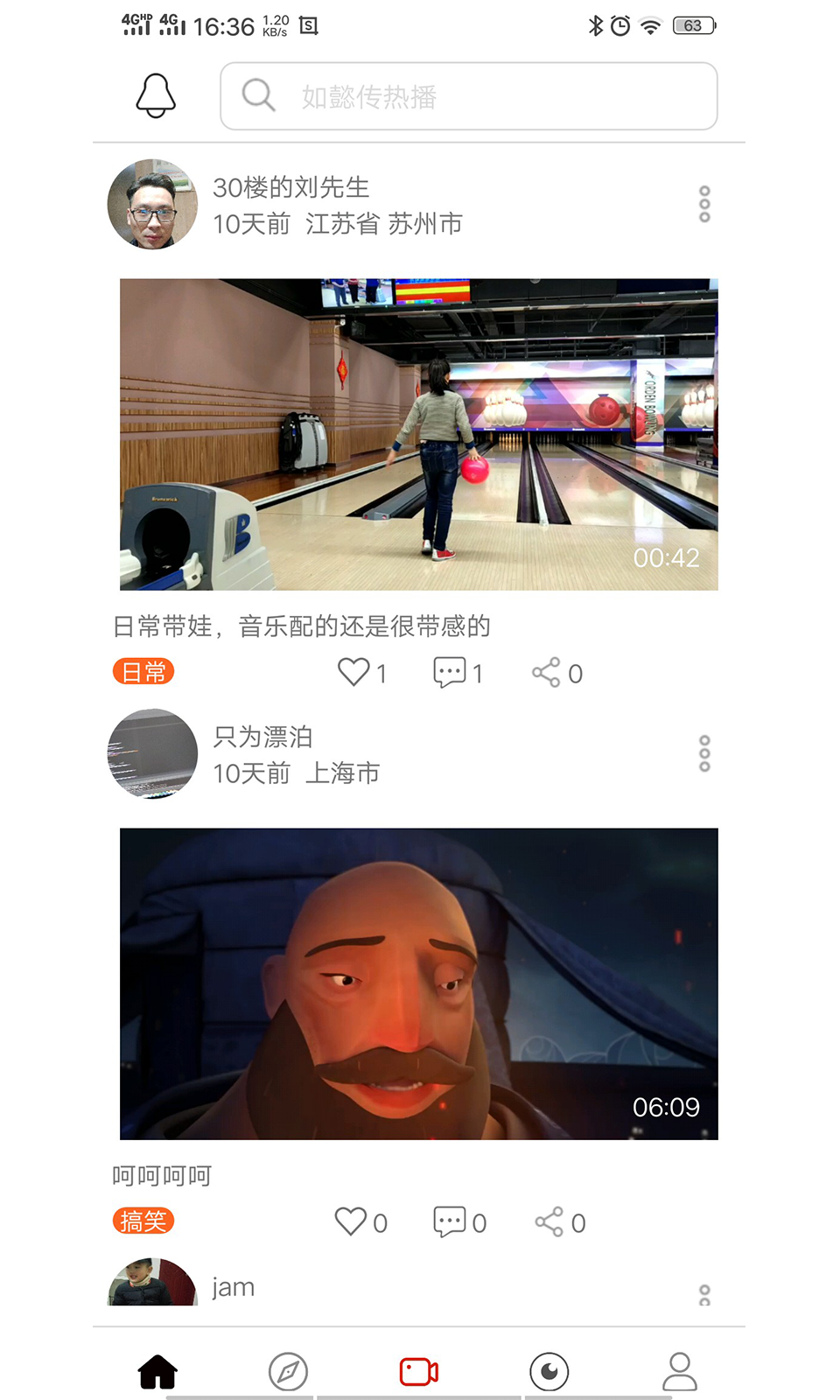 微看客安卓版