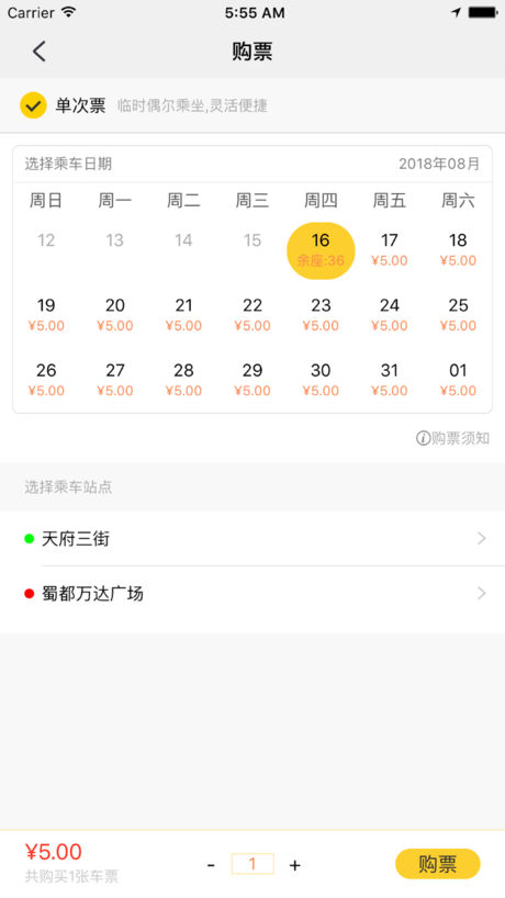胖哒直通车安卓版