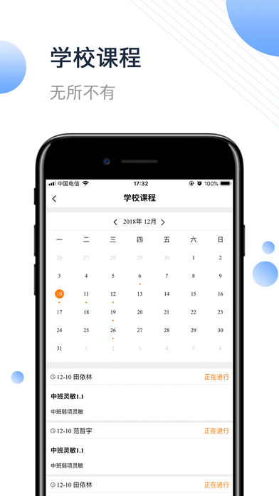 小能同学苹果版