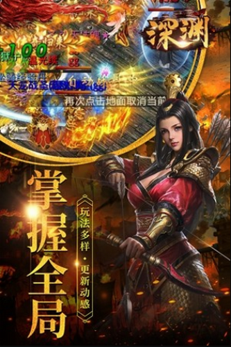 深渊