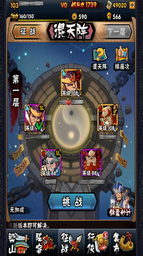 全民水浒