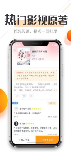 即阅小说苹果版
