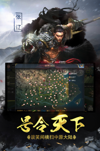 猛将争霸
