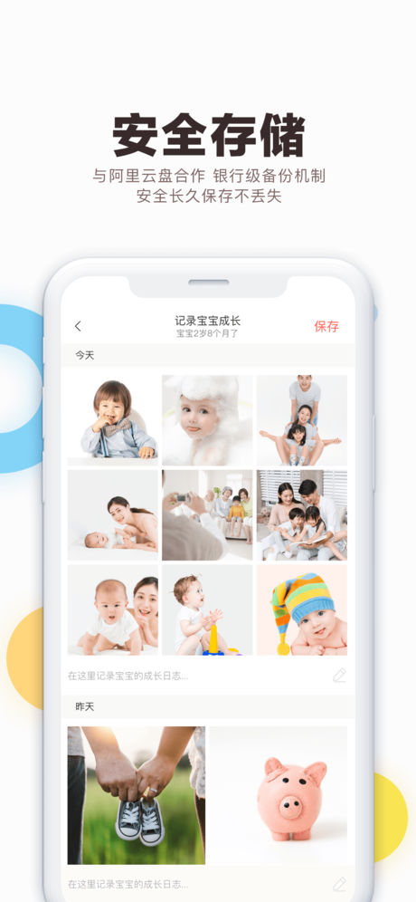 拾光小象苹果版