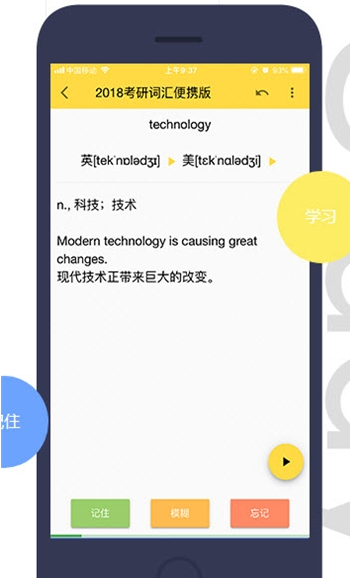 卡片记忆安卓版