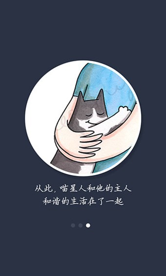 猫猫叫苹果版
