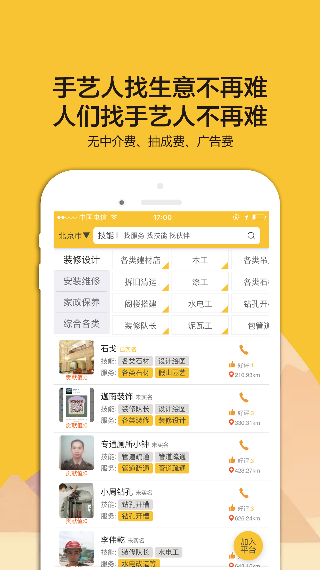 搜匠苹果版