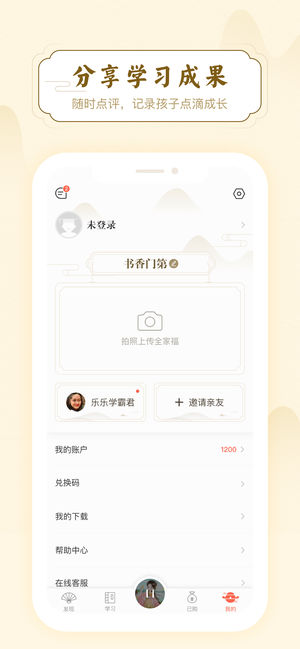 明师高徒苹果版