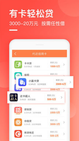 畅快花安卓版