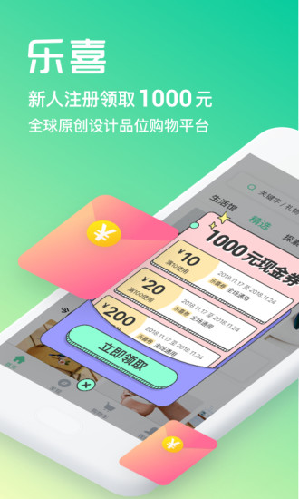 乐喜苹果版