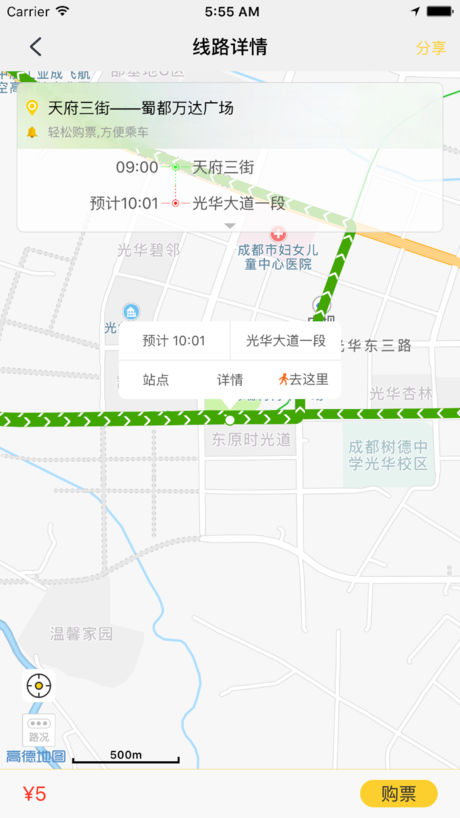 胖哒直通车安卓版